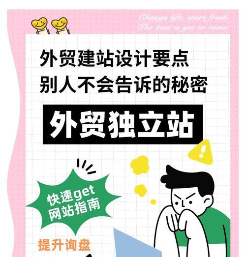 外贸网站营销推广怎么做？有效策略有哪些？