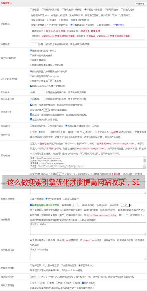 搜网站的关键词前缀怎么写？如何优化关键词前缀提高搜索效率？