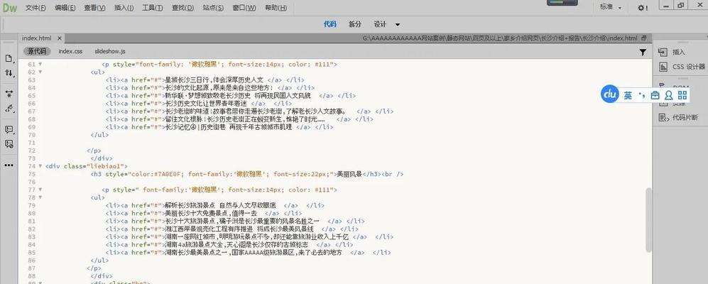HTML中添加name属性值有哪些？如何正确使用name属性？