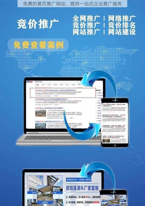 如何创建网站免费推广？有哪些有效的方法和技巧？