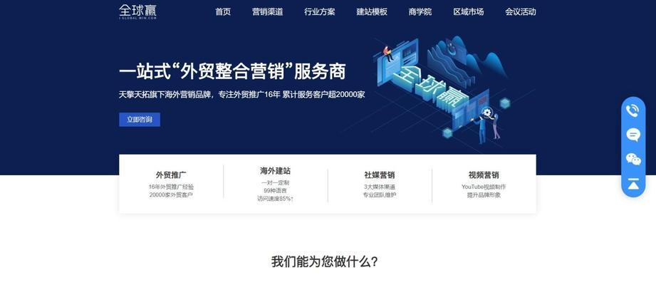 营销型网站设计怎么收费？价格区间和影响因素是什么？