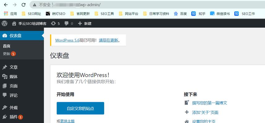 网站博客壁纸怎么设置图片？图片设置步骤和注意事项是什么？