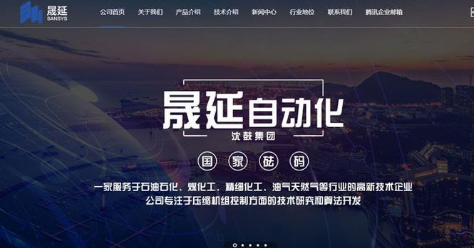 沈阳网站建设营销怎么选？选择标准和注意事项是什么？