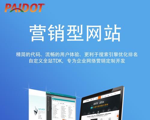 品牌营销型网站怎么做？如何打造高效的营销平台？