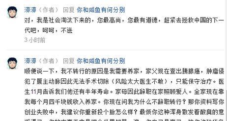 医生网站如何做推广赚钱？有哪些有效策略？
