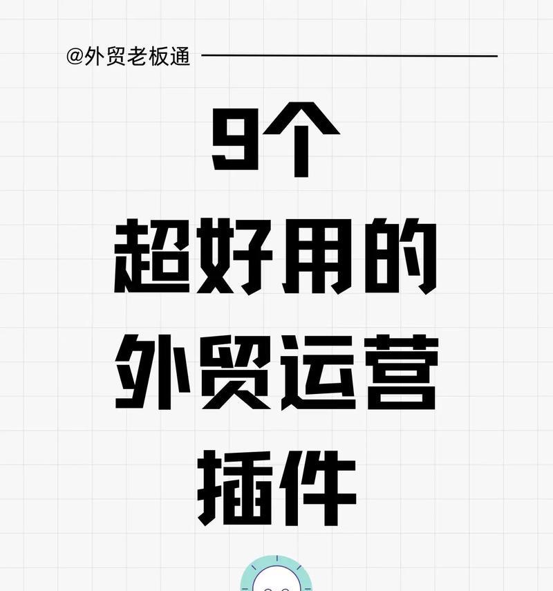 如何做外贸网站推广运营？有效策略和常见问题解答？