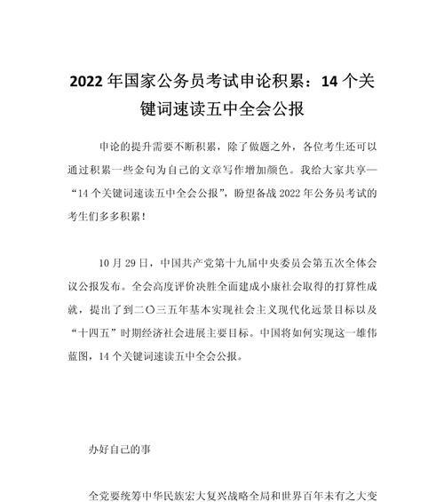 申论关键词网站怎么写？如何有效提升网站SEO排名？