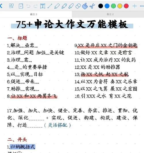申论关键词网站怎么写？如何有效提升网站SEO排名？