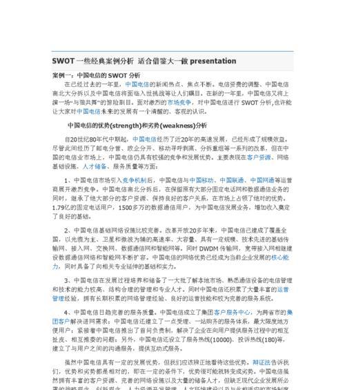 如何撰写经典网站内容分析？分析中常见的问题有哪些？