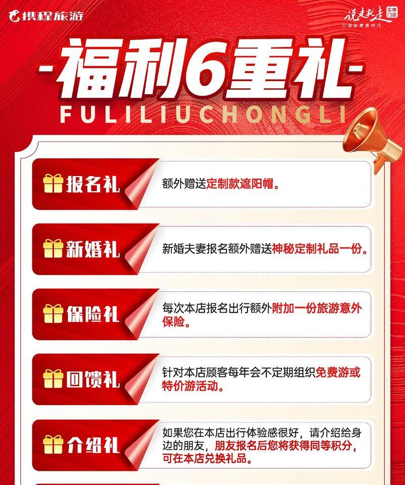 携程怎么做好网站营销？提升在线旅游业务的策略有哪些？