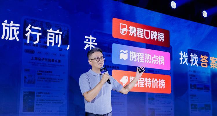 携程怎么做好网站营销？提升在线旅游业务的策略有哪些？