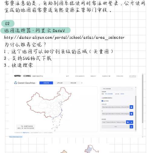 如何在网站添加实时地图？添加实时地图有哪些步骤和技巧？