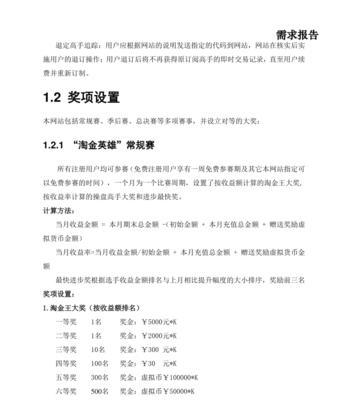 网站整体分析报告怎么写？需要包含哪些关键要素？