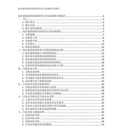 网站整体分析报告怎么写？需要包含哪些关键要素？