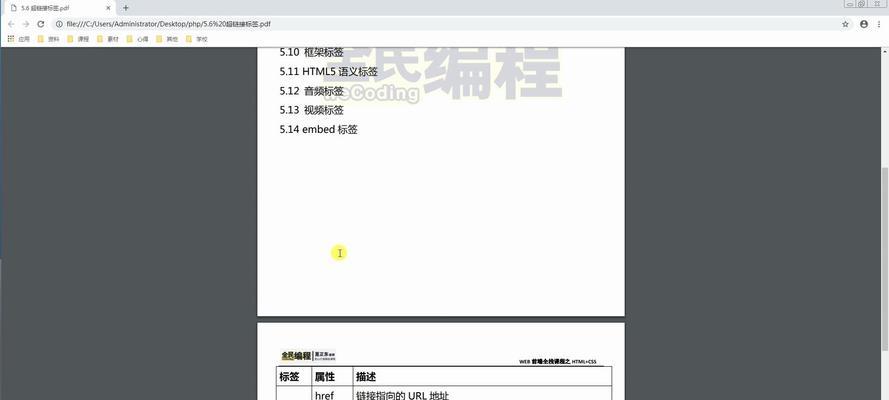 HTML5超链接样式有哪些？如何自定义超链接样式？