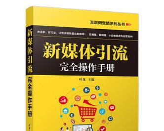 营销网站引流怎么做好？有效策略与常见问题解答？