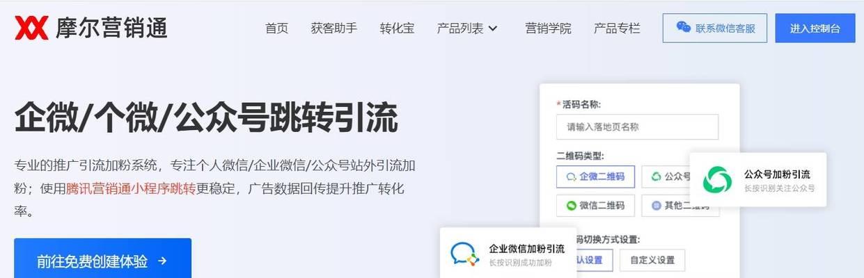 营销网站引流怎么做好？有效策略与常见问题解答？