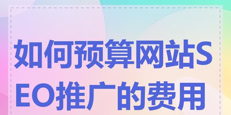 正规的网站seo推广如何投放？投放策略和常见问题解答是什么？