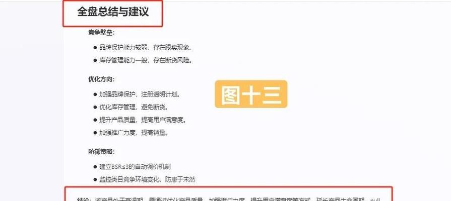 游戏网站竞品分析怎么写？分析步骤和关键点是什么？