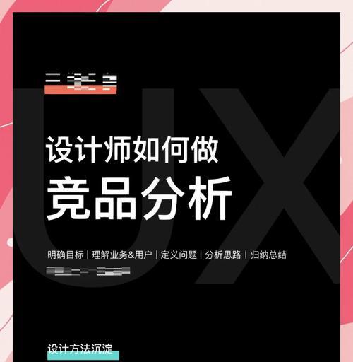 游戏网站竞品分析怎么写？分析步骤和关键点是什么？