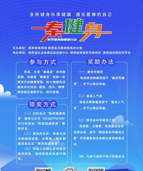 如何推广健身网站呢？有效策略和常见问题解答？