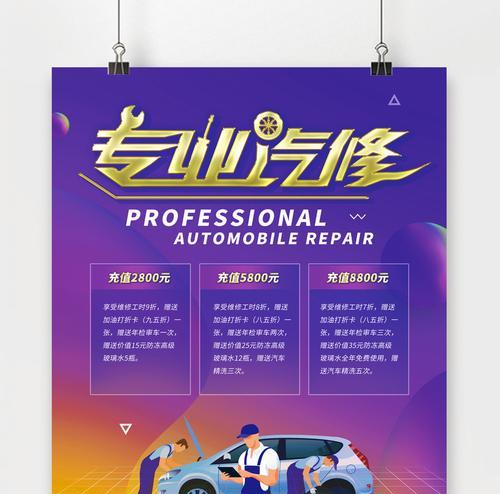 汽修厂怎么做网站营销方案？如何提升线上客户转化率？
