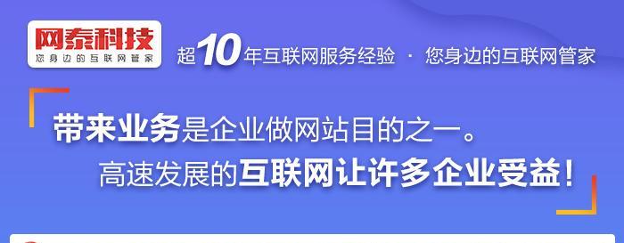 淄博网站推广如何选择？选择标准是什么？