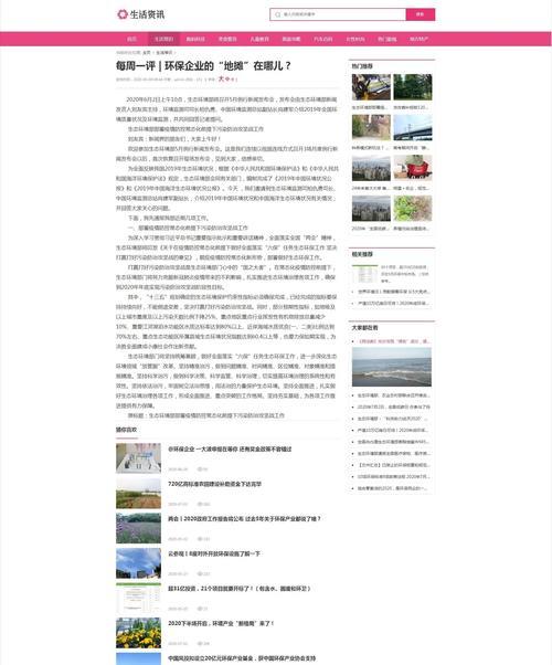 网站新闻博客怎么写？如何撰写吸引读者的内容？