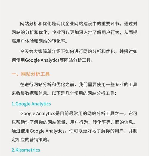分析图片内容网站怎么做？需要哪些步骤和工具？