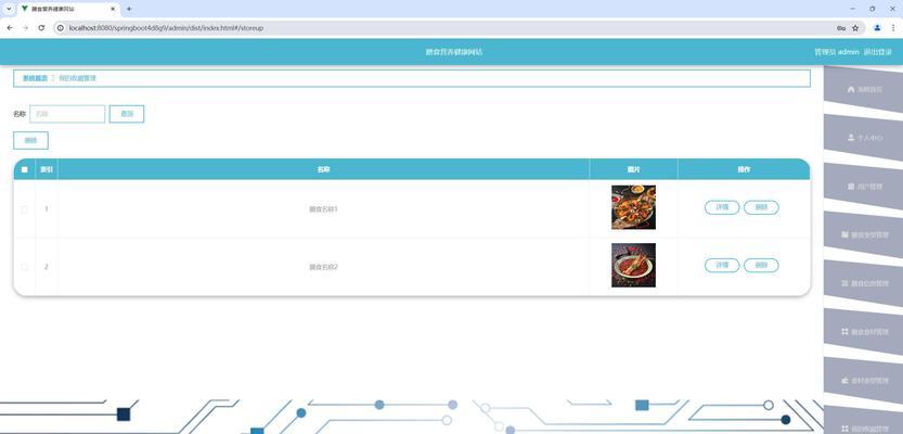 食谱类网站分析怎么做？如何提升用户体验和SEO排名？