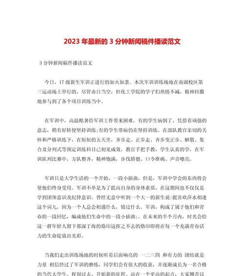 网站改版新闻稿怎么写？改版后有哪些新功能？