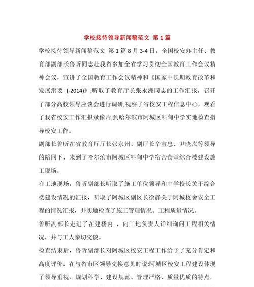 网站改版新闻稿怎么写？改版后有哪些新功能？