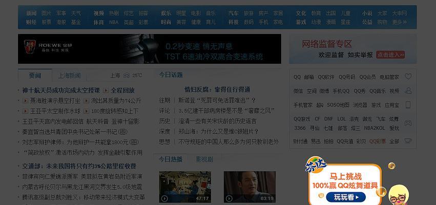 广告页面算网站吗？为什么需要区分广告页面和网站？