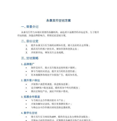 营销型网站策划怎么做？如何打造高效的营销型网站？