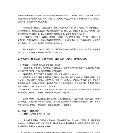 如何在博客群推广网站？有效策略和常见问题解答？