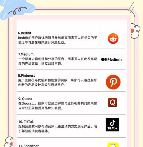 社交网站怎么做营销？有哪些有效策略和常见问题解答？