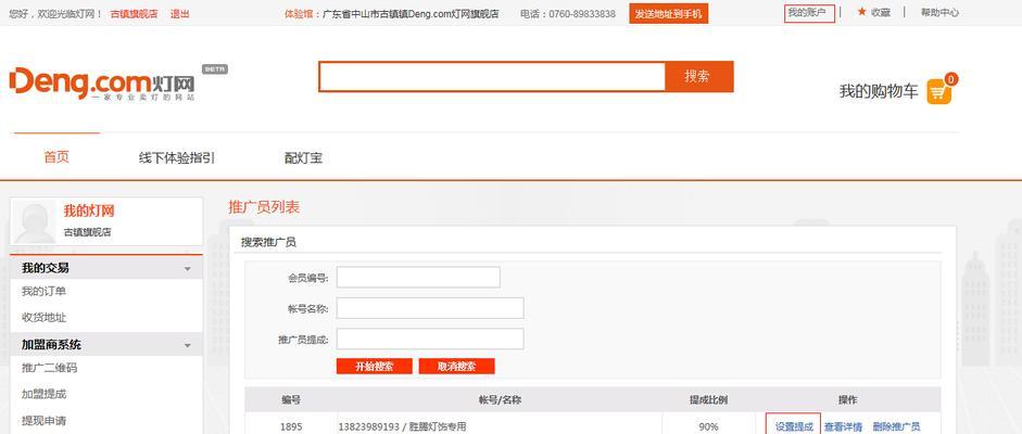 如何找竞品网站推广员？寻找和管理竞争对手网站推广员的有效策略是什么？