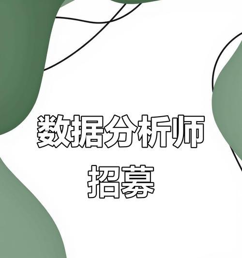 做招聘网站分析员怎么样？职业前景和必备技能是什么？