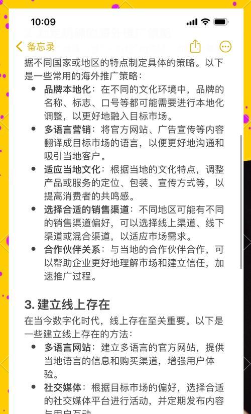 如何做外国网站推广？有效策略和常见问题解答？