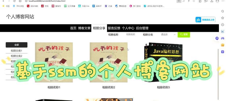 个人博客的网站怎么做？需要哪些步骤和工具？