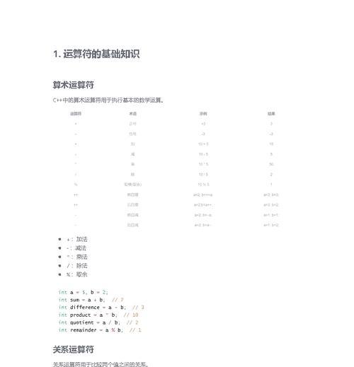 HTML算术运算符有哪些？它们的使用方法是什么？