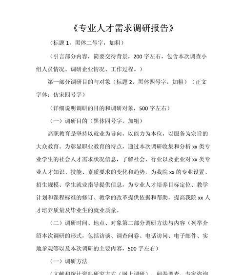 学校网站搭建需求分析怎么写？如何确保满足教育机构的特定需求？