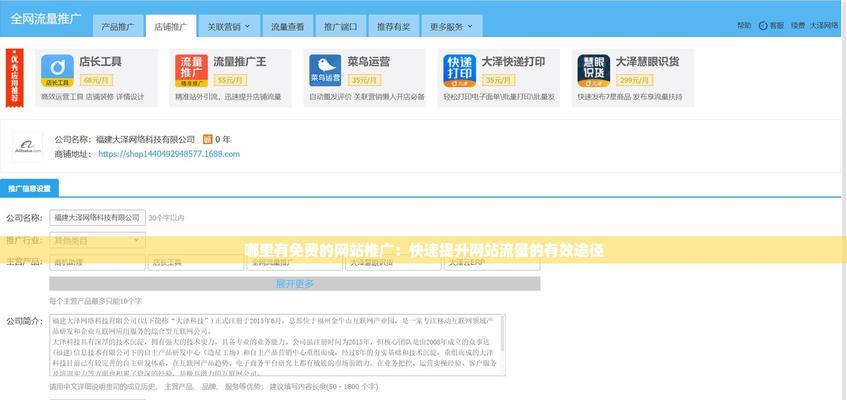 社交网站如何分类推广的？不同平台的推广策略有何不同？