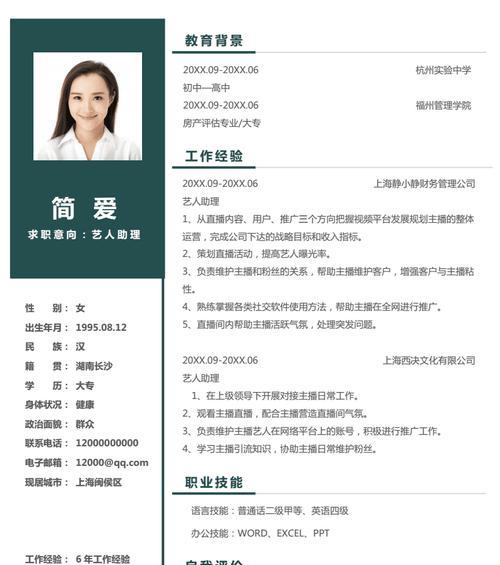 明星营销简历网站怎么写？如何打造吸引人的个人品牌简历？