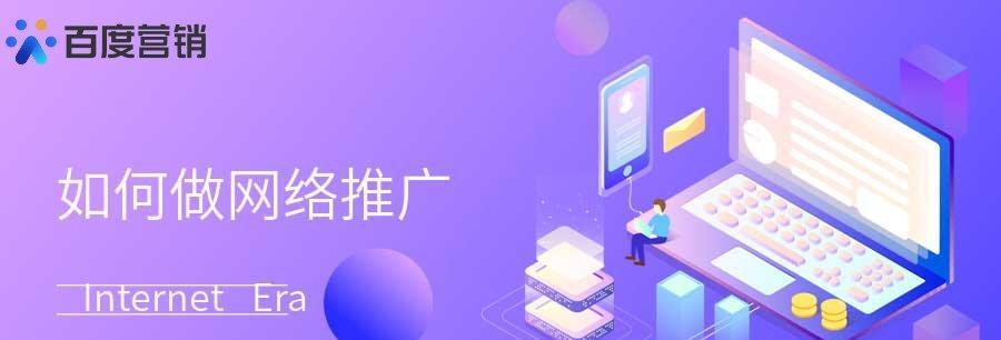 沈阳灵活做网站营销怎么样？如何提升网站营销效果？