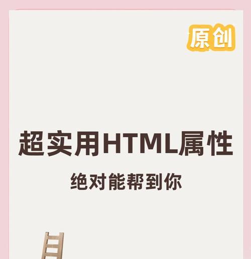 HTML5中input元素新增了哪些属性？这些属性如何使用？