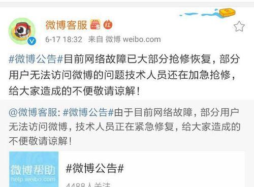 微博博客门户网站怎么进？遇到登录问题怎么办？