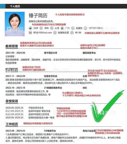 市场分析怎么写简历网站？如何通过简历网站进行有效的市场分析？