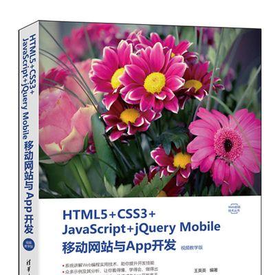 移动web开发使用html5有哪些优势？如何提升用户体验？