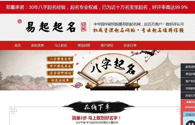 起名网站分析怎么写好？如何确保内容的SEO优化？